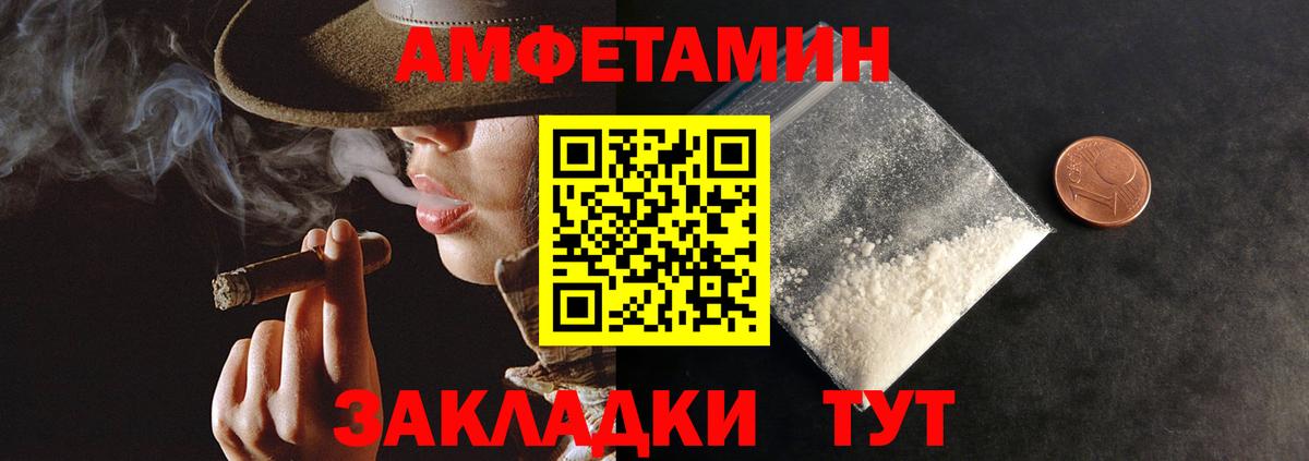 Amphetamine VHQ  mega ТОР  Красноармейск  Вход с VPN  АМФ 