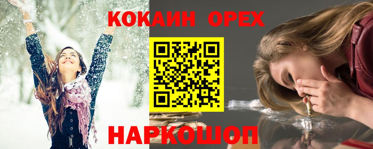 COCAIN Боливия  Кокаин  купить   Вход с VPN  Кокаин Columbia  Красноармейск 
