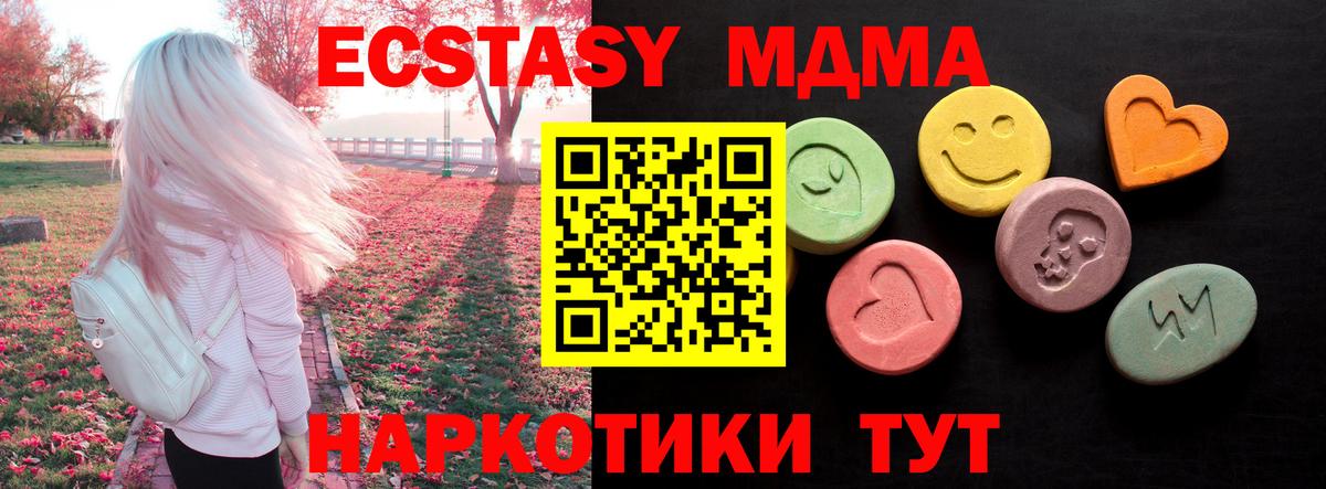Красноармейск  ЭКСТАЗИ VHQ  Вход с VPN  Ecstasy  ЭКСТАЗИ диски 