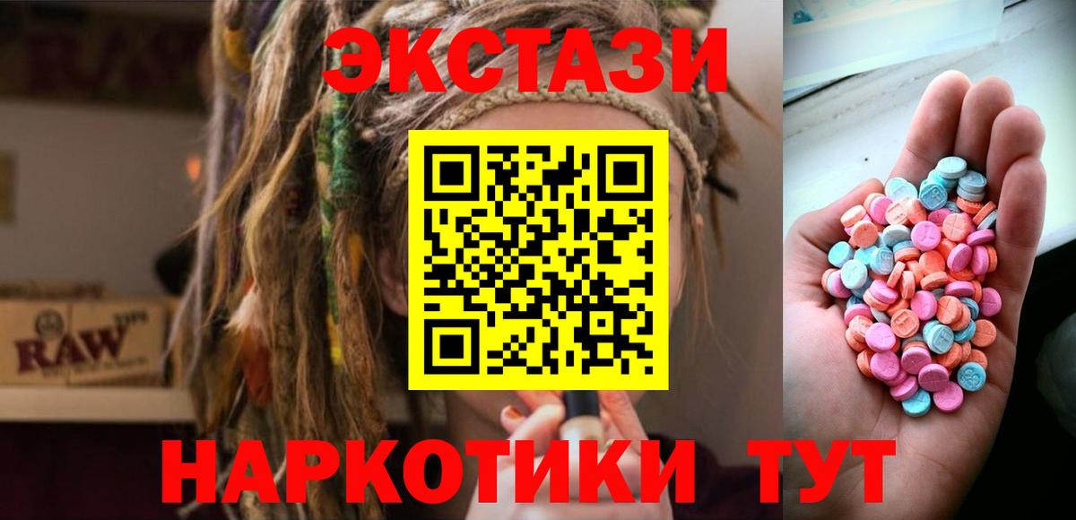 Экстази Cube Красноармейск