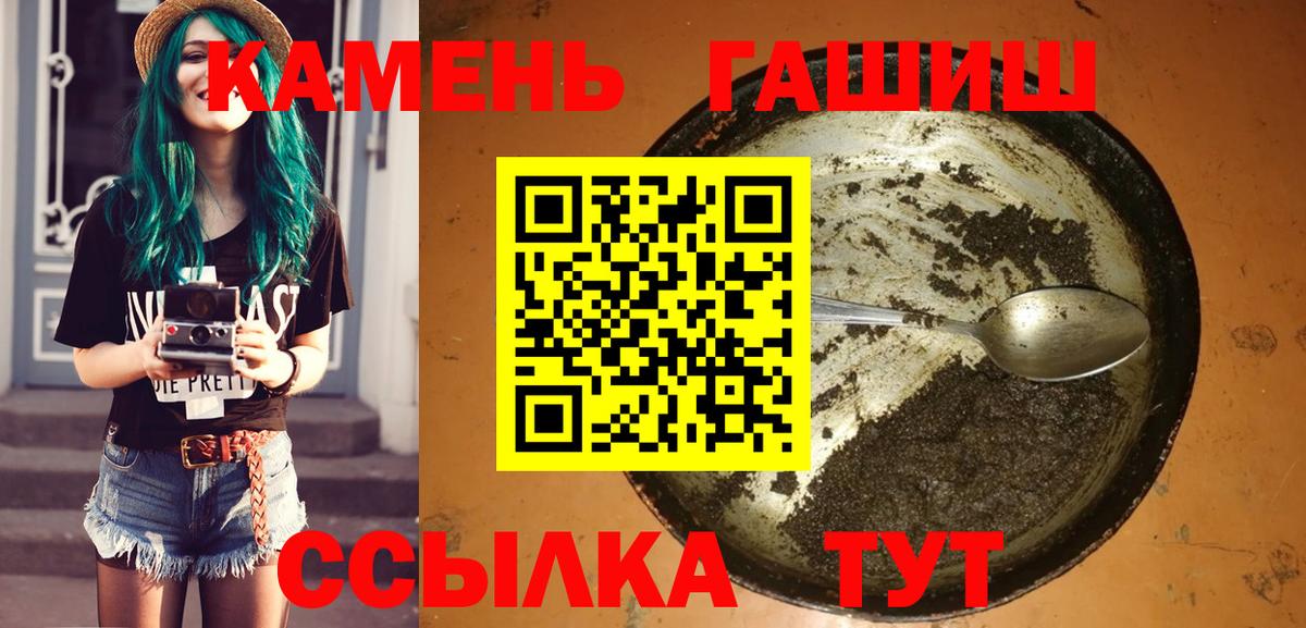 Красноармейск  ГАШ AMNESIA HAZE  Вход с VPN  Гашиш  ГАШ Ice-O-Lator 