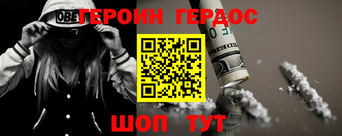 Красноармейск  ГЕРОИН Афган  Вход с VPN 