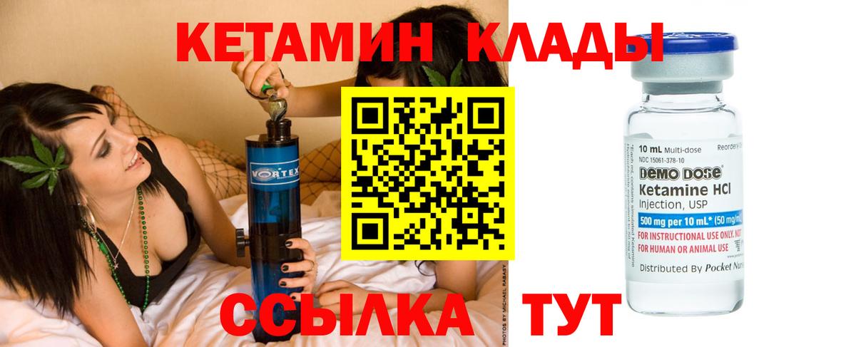 Красноармейск  Кетамин ketamine  гидра ссылка  Кетамин ketamine  Вход с VPN 