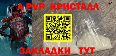 ALPHA PVP Краснодар