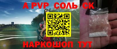 спайс Комсомольск-на-Амуре