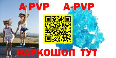 ALPHA PVP Краснодар