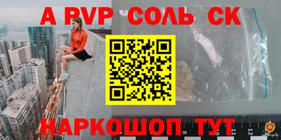 ALPHA PVP Краснодар