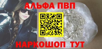 ALPHA PVP Краснодар