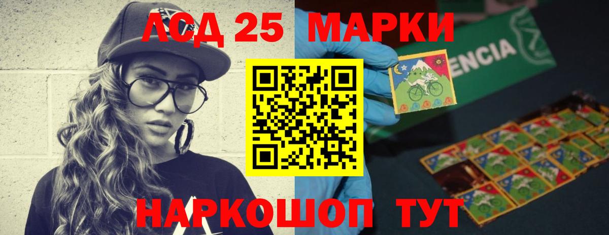 LSD-25 экстази кислота Красноармейск