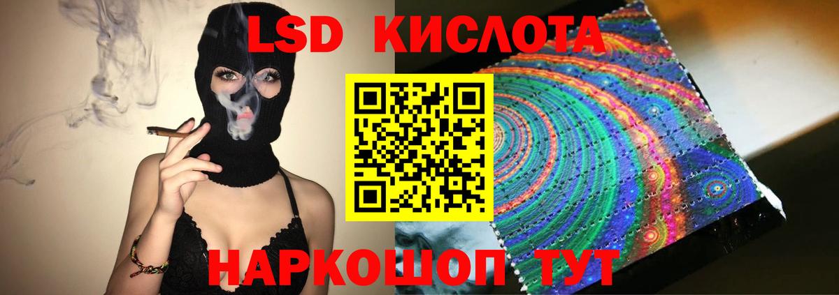 Красноармейск  ЛСД экстази кислота  ЛСД экстази  Вход с VPN 