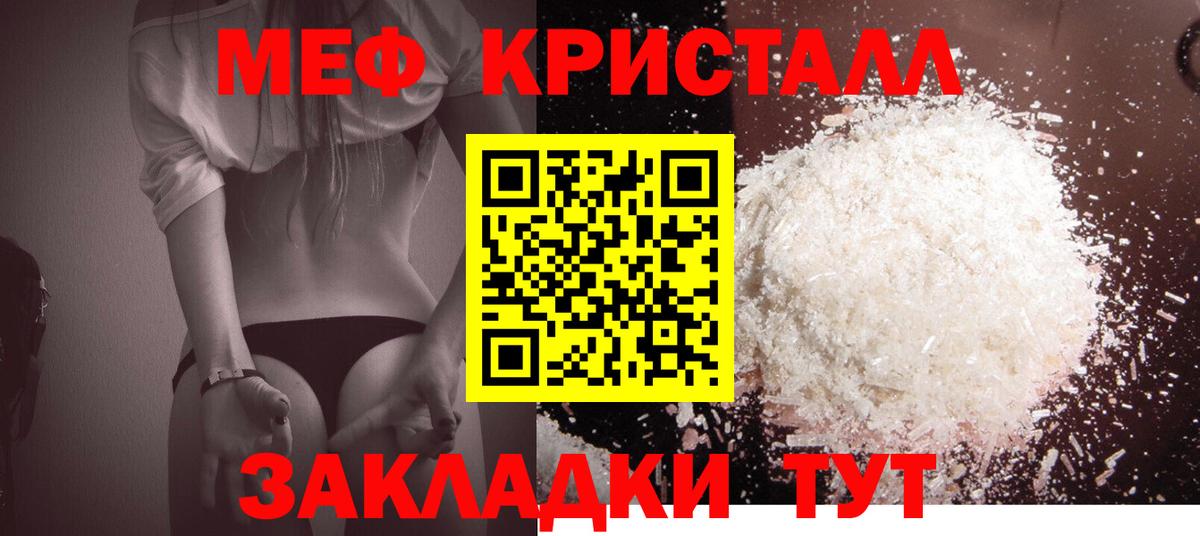 Красноармейск  Меф VHQ  Вход с VPN  Меф  купить наркотики цена  МЕФ 4 MMC 