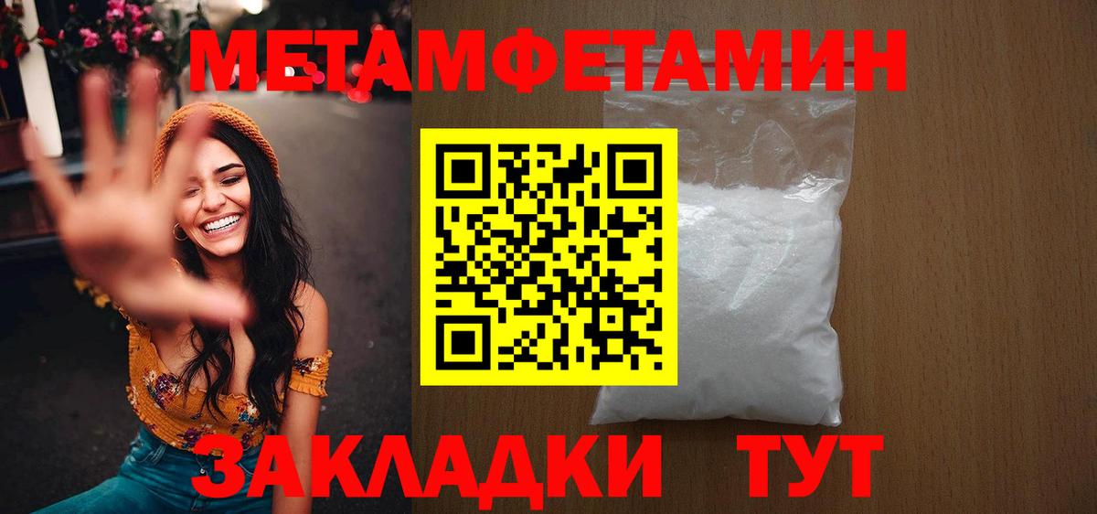 Метамфетамин кристалл  Вход с VPN  Красноармейск 