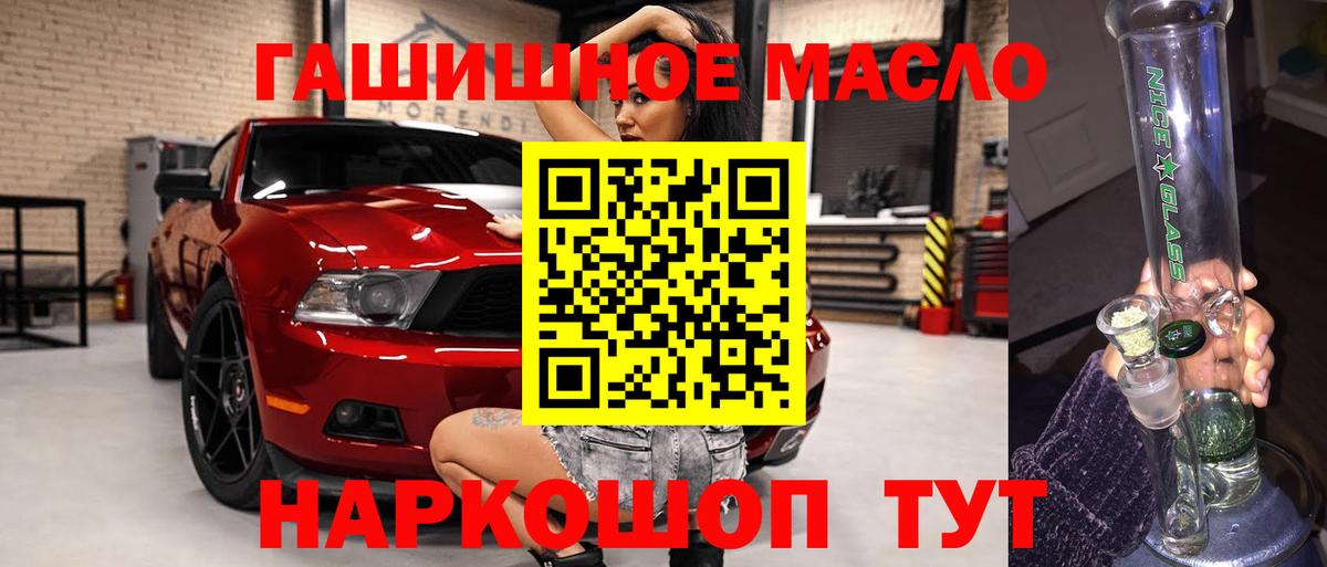 ТГК вейп с тгк Красноармейск