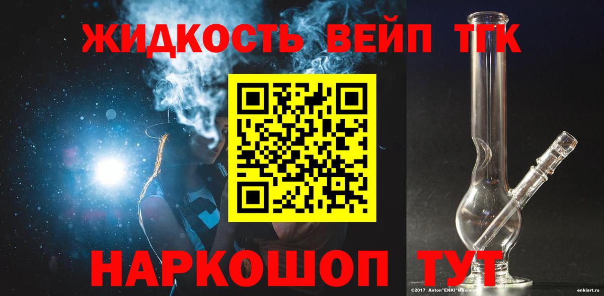 Красноармейск  Дистиллят ТГК концентрат  Вход с VPN 